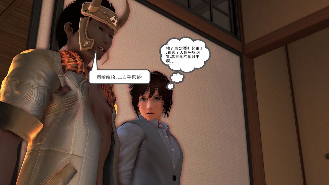 [3D]降魔传[3D]降魔传前传-水灵丹篇06