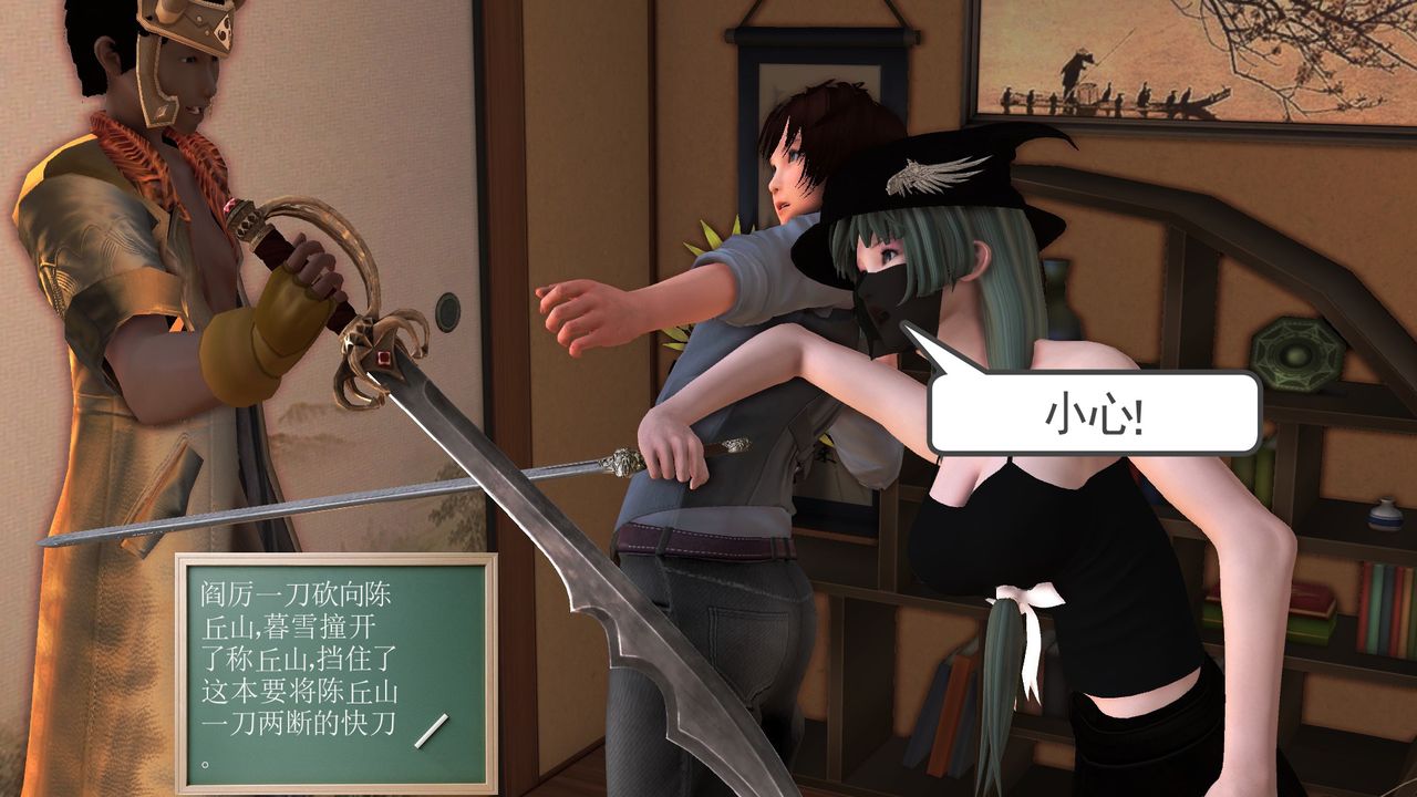 [3D]降魔传[3D]降魔传前传-水灵丹篇06