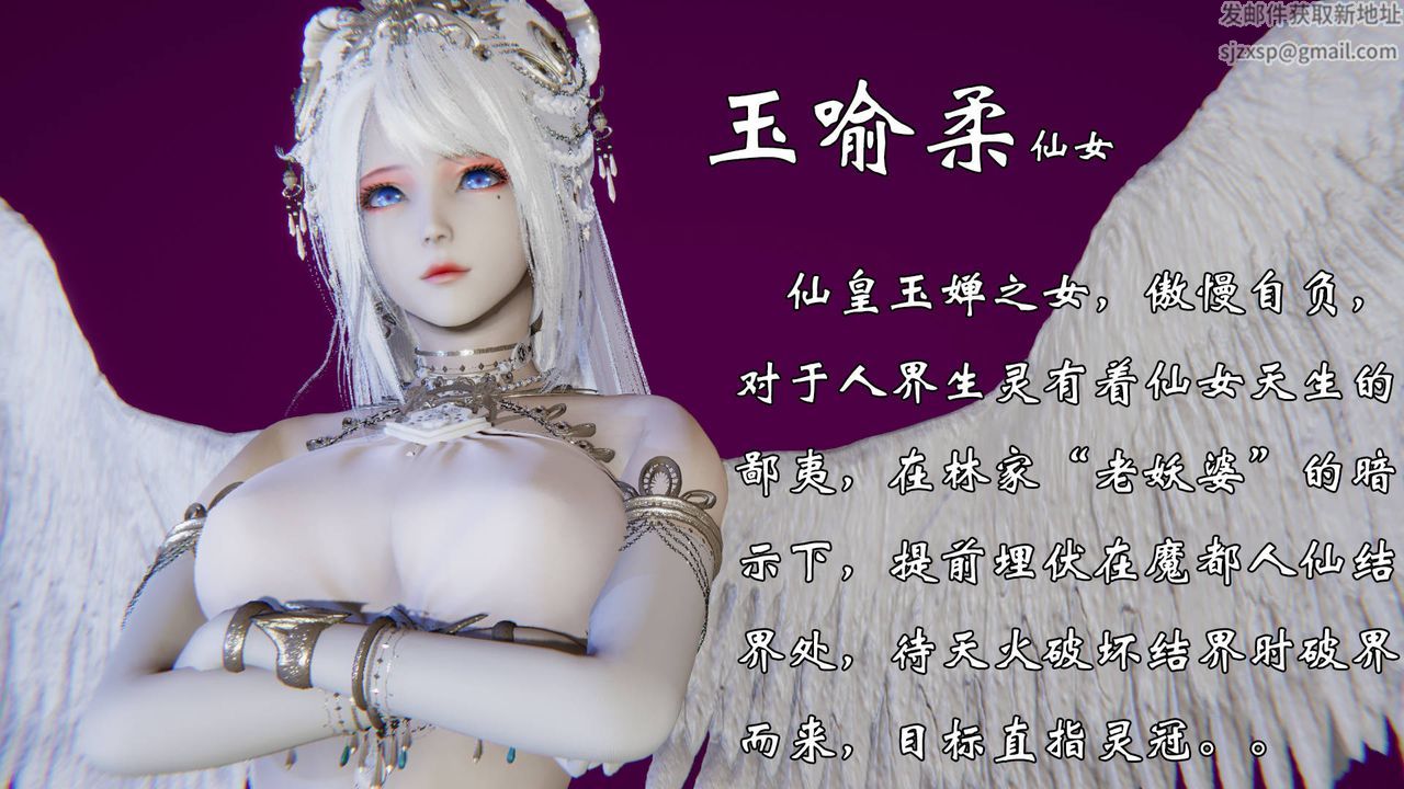 [3D]为所欲为势力简介