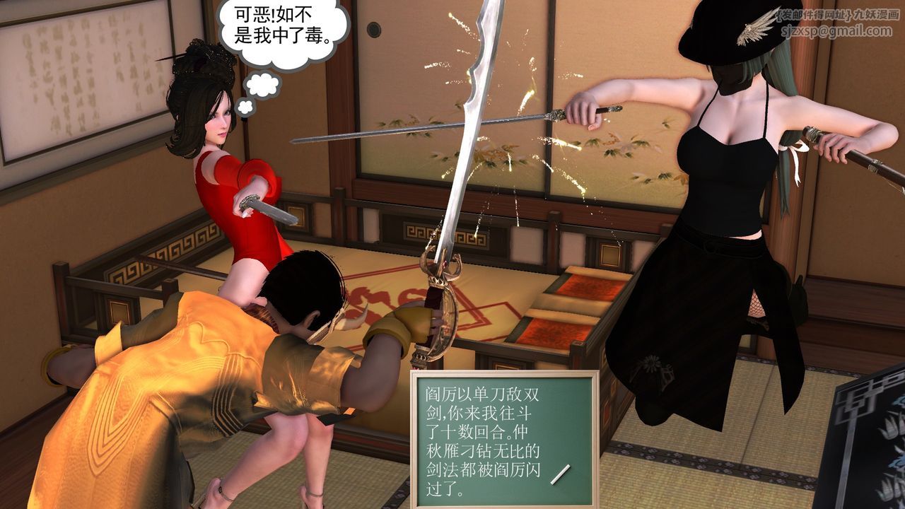 [3D]降魔传[3D]降魔传前传-水灵丹篇06