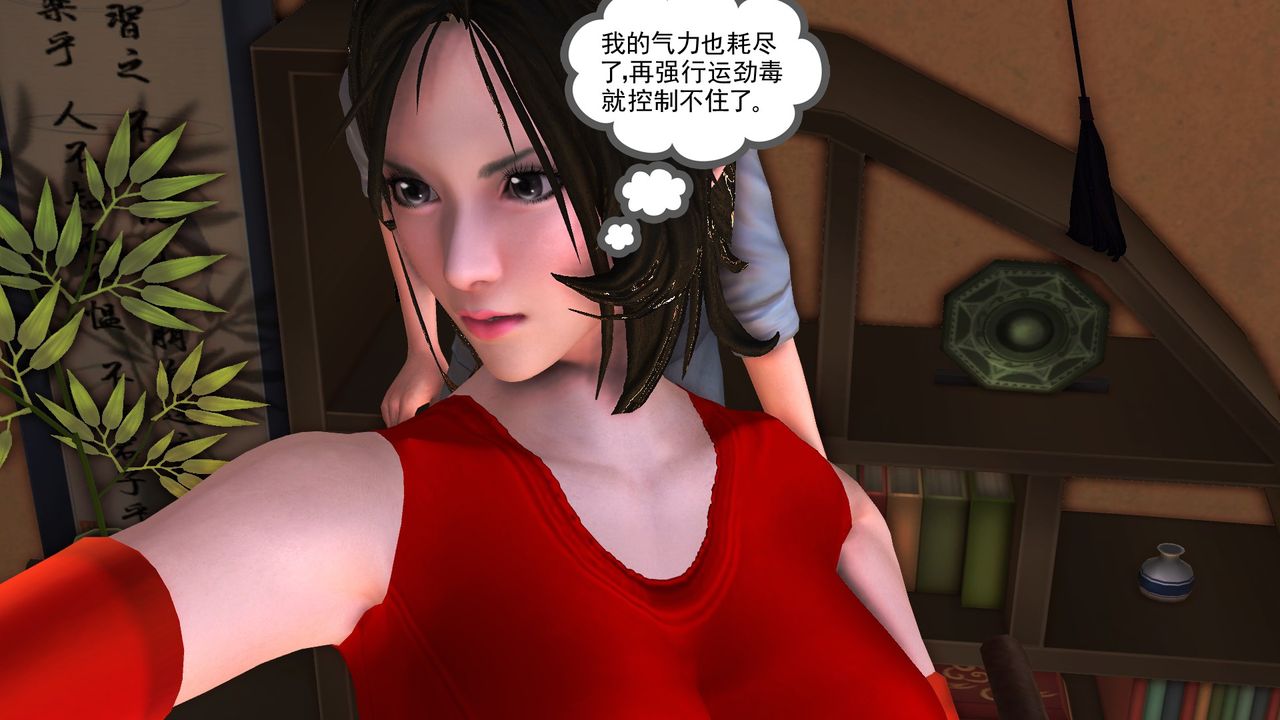 [3D]降魔传[3D]降魔传前传-水灵丹篇06