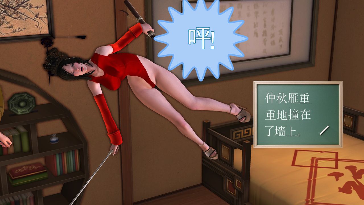 [3D]降魔传[3D]降魔传前传-水灵丹篇06