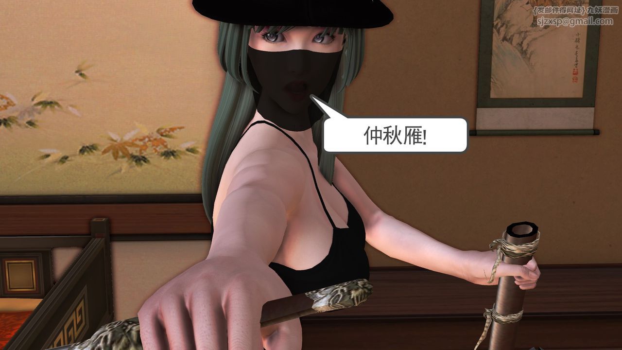 [3D]降魔传[3D]降魔传前传-水灵丹篇06