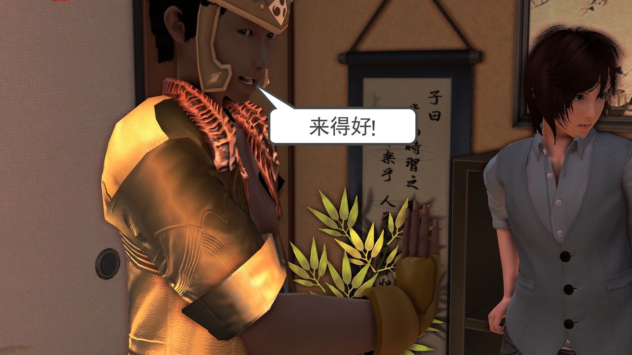 [3D]降魔传[3D]降魔传前传-水灵丹篇06