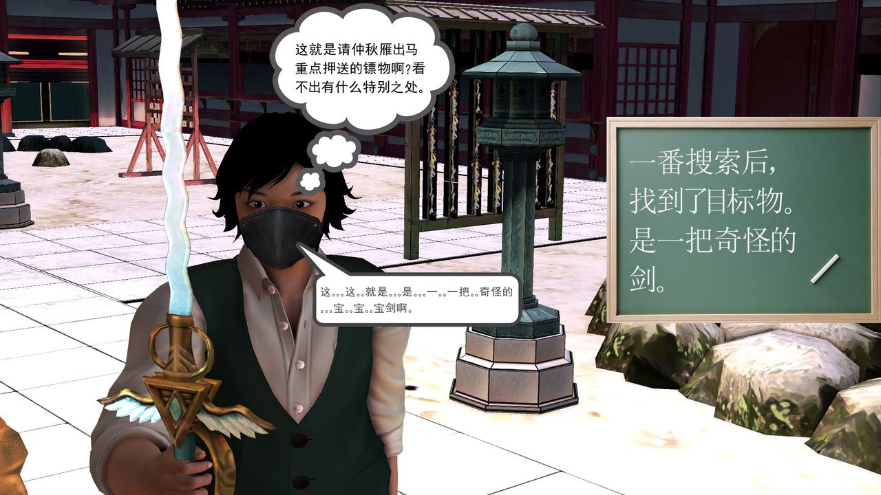 [3D]降魔传[3D]降魔传前传-水灵丹篇06