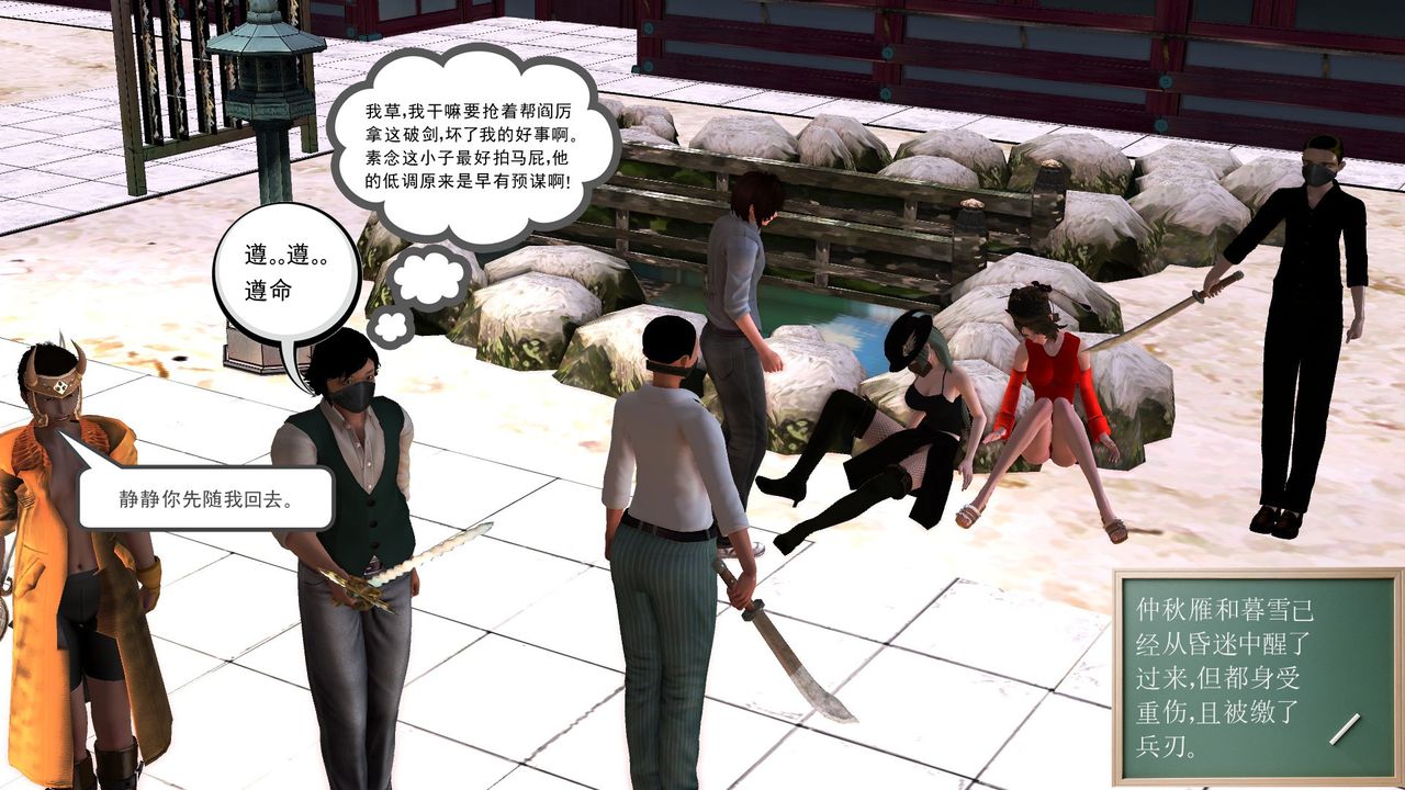 [3D]降魔传[3D]降魔传前传-水灵丹篇06