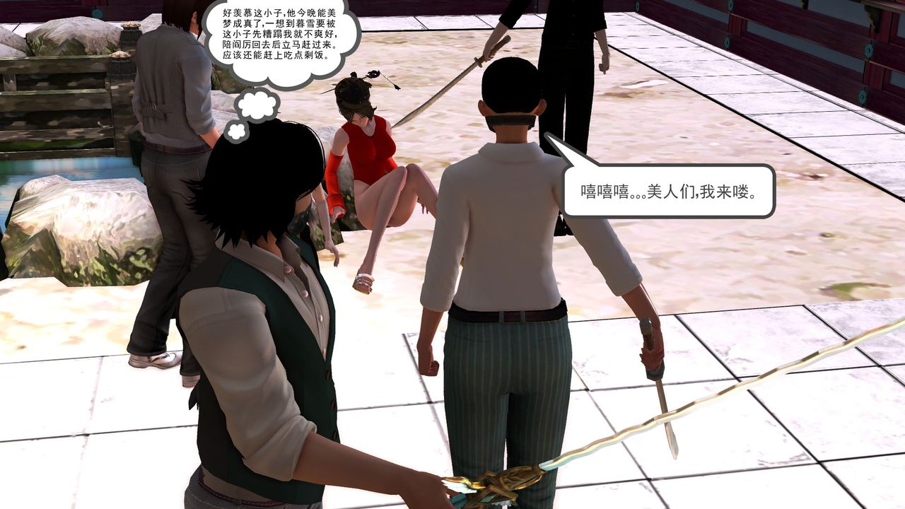 [3D]降魔传[3D]降魔传前传-水灵丹篇06