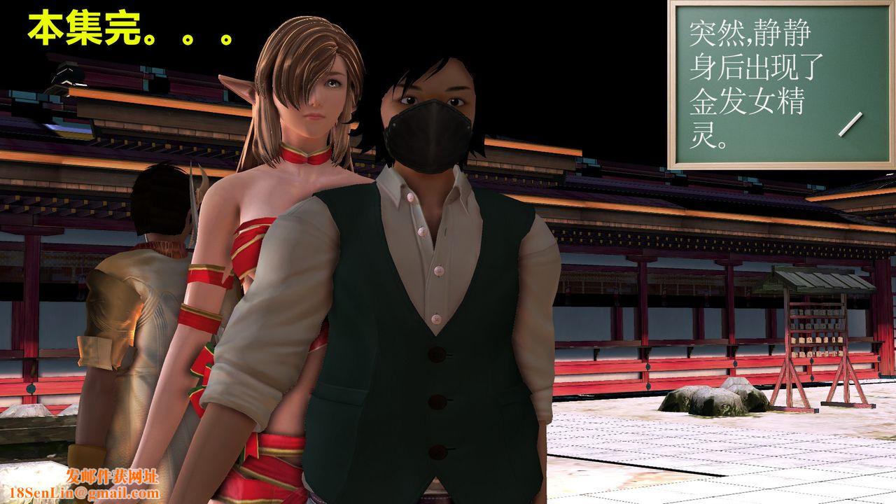 [3D]降魔传[3D]降魔传前传-水灵丹篇06