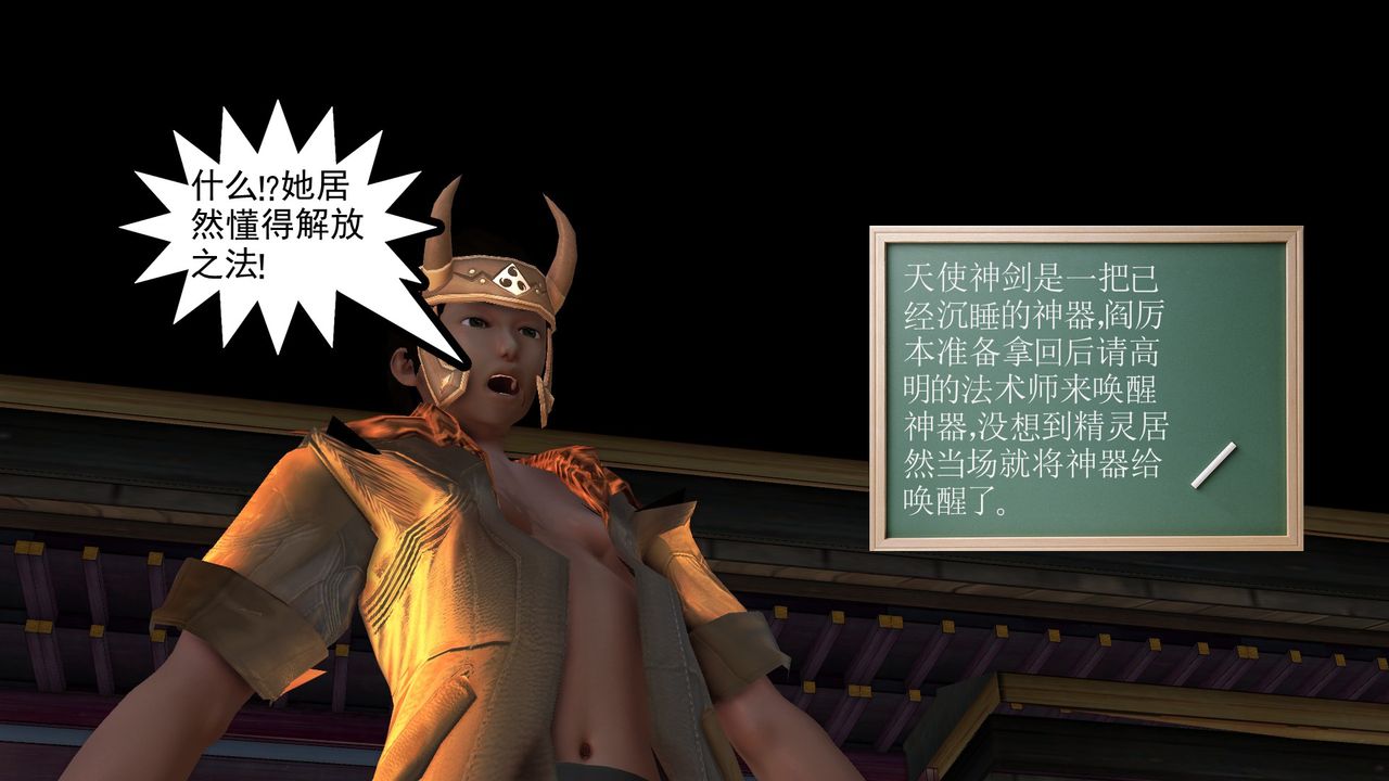 [3D]降魔传[3D]降魔传前传-水灵丹篇07