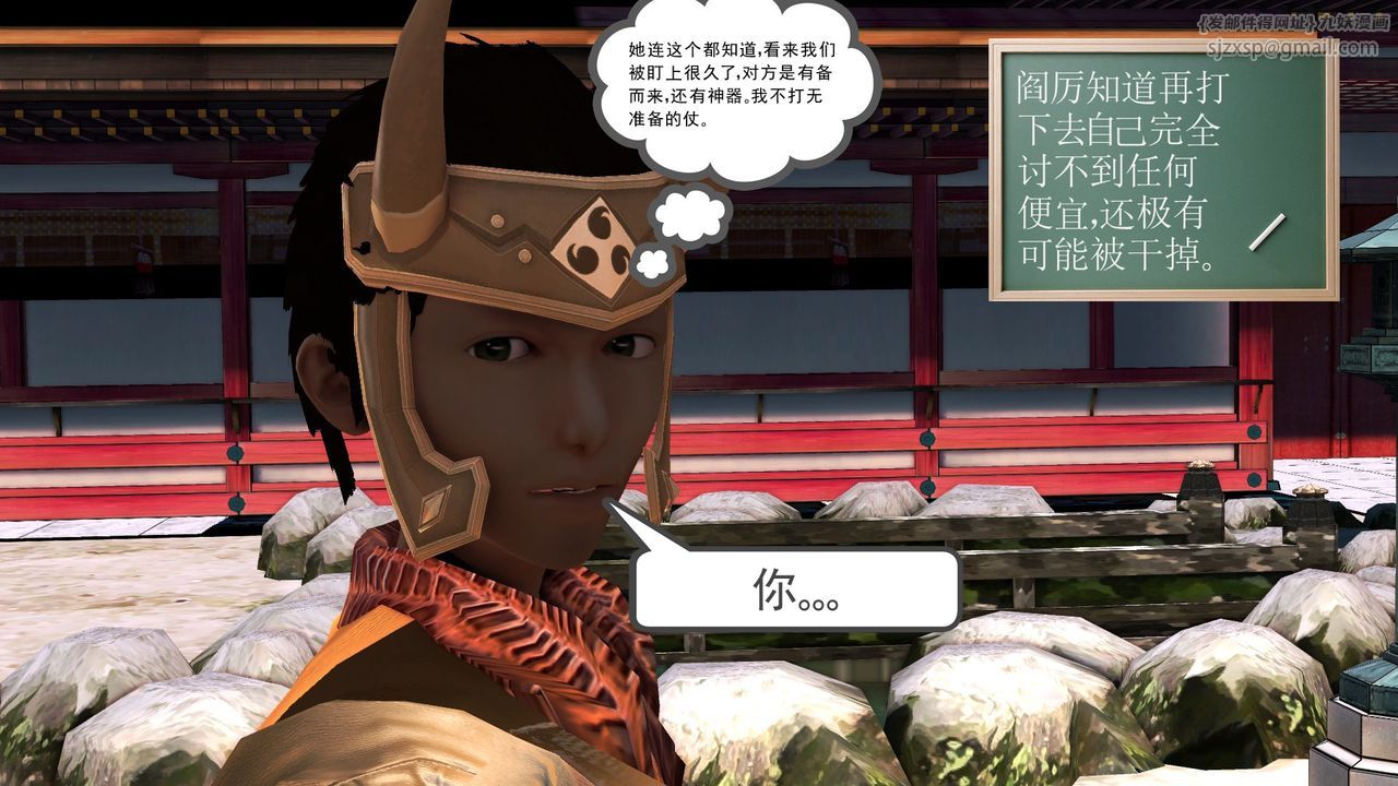 [3D]降魔传[3D]降魔传前传-水灵丹篇07