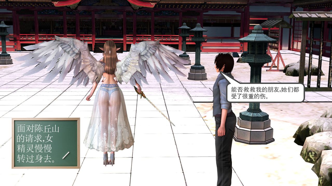 [3D]降魔传[3D]降魔传前传-水灵丹篇07