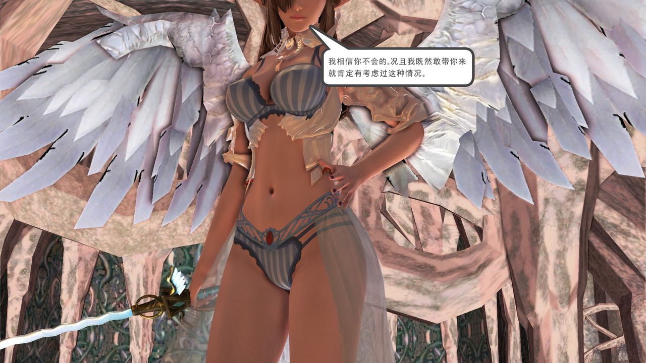 [3D]降魔传[3D]降魔传前传-水灵丹篇07