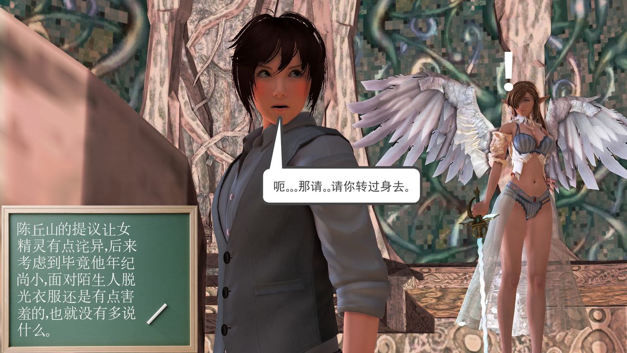 [3D]降魔传[3D]降魔传前传-水灵丹篇07