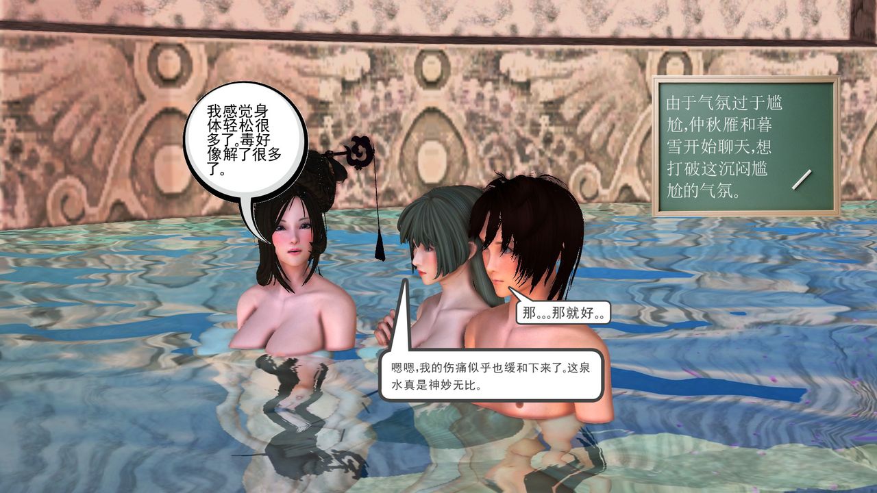 [3D]降魔传[3D]降魔传前传-水灵丹篇07