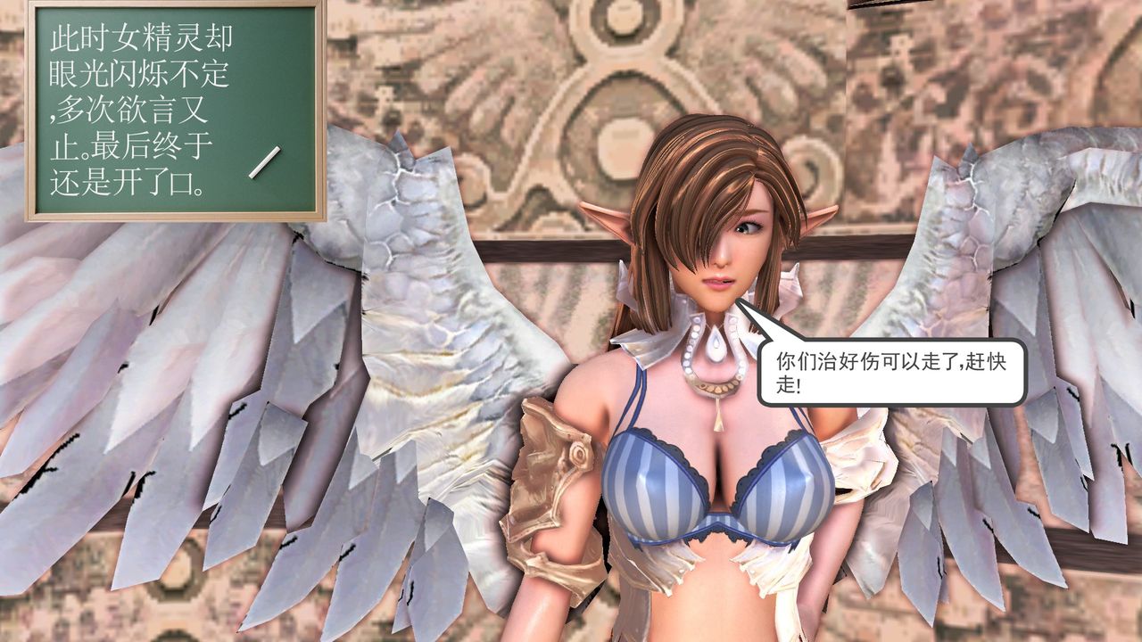 [3D]降魔传[3D]降魔传前传-水灵丹篇07