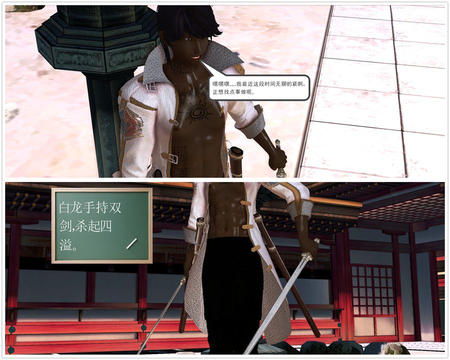 [3D]降魔传[3D]降魔传前传-水灵丹篇07