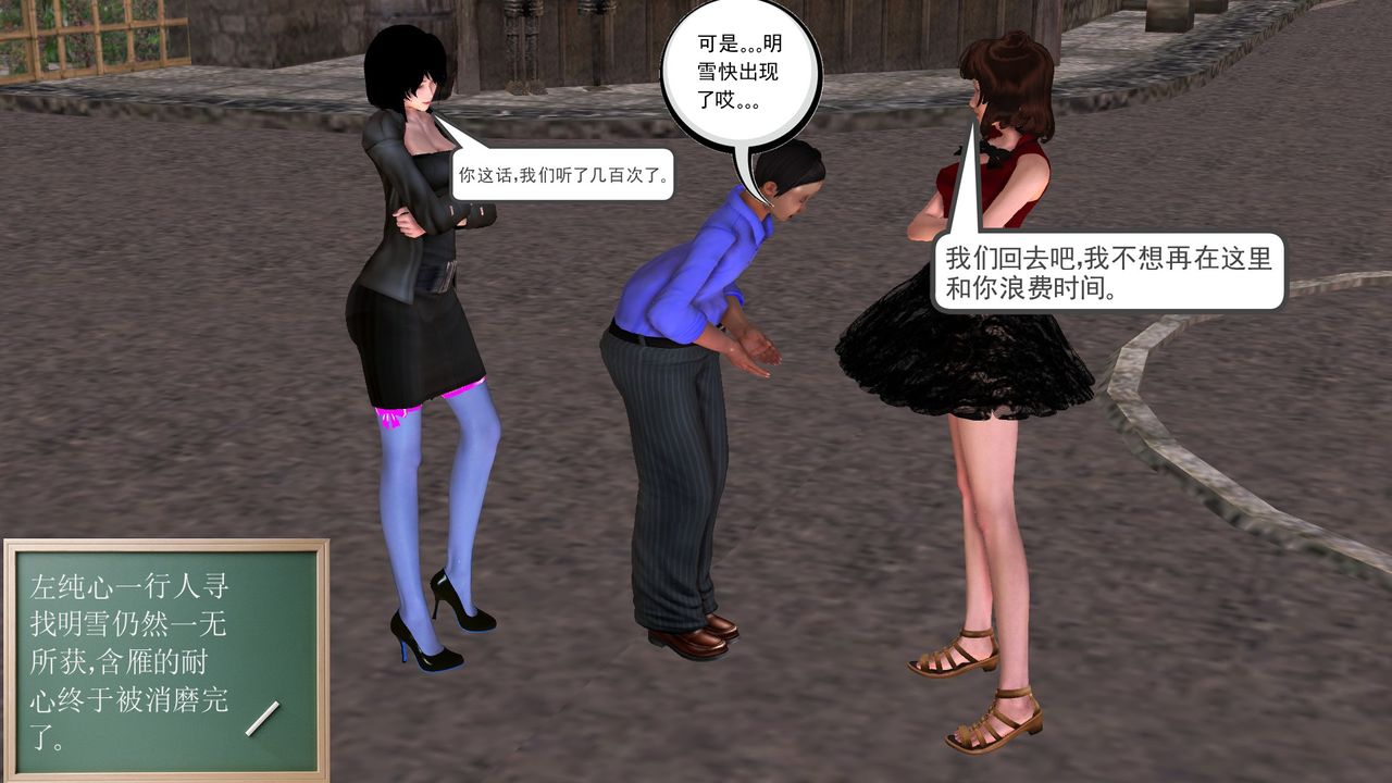 [3D]降魔传[3D]降魔传前传-水灵丹篇07