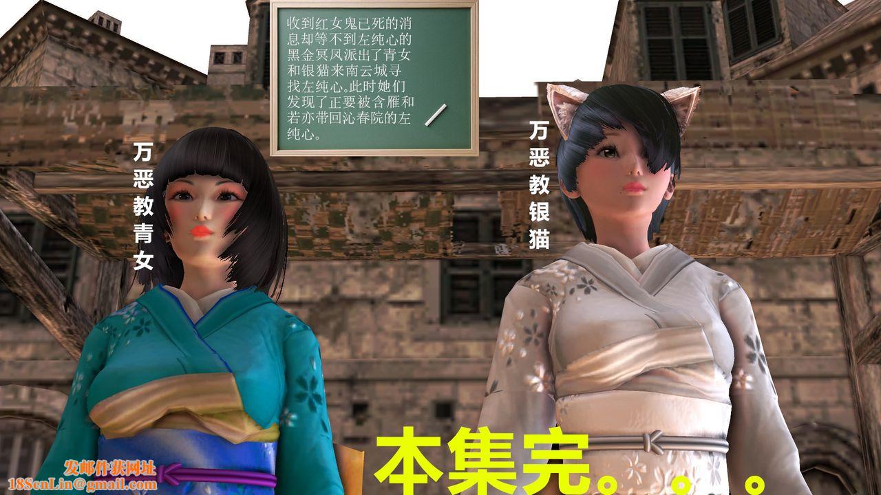 [3D]降魔传[3D]降魔传前传-水灵丹篇07