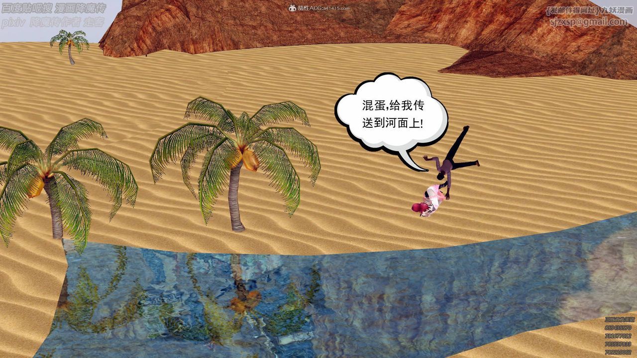 [3D]降魔传小剧场一发入魂第01话