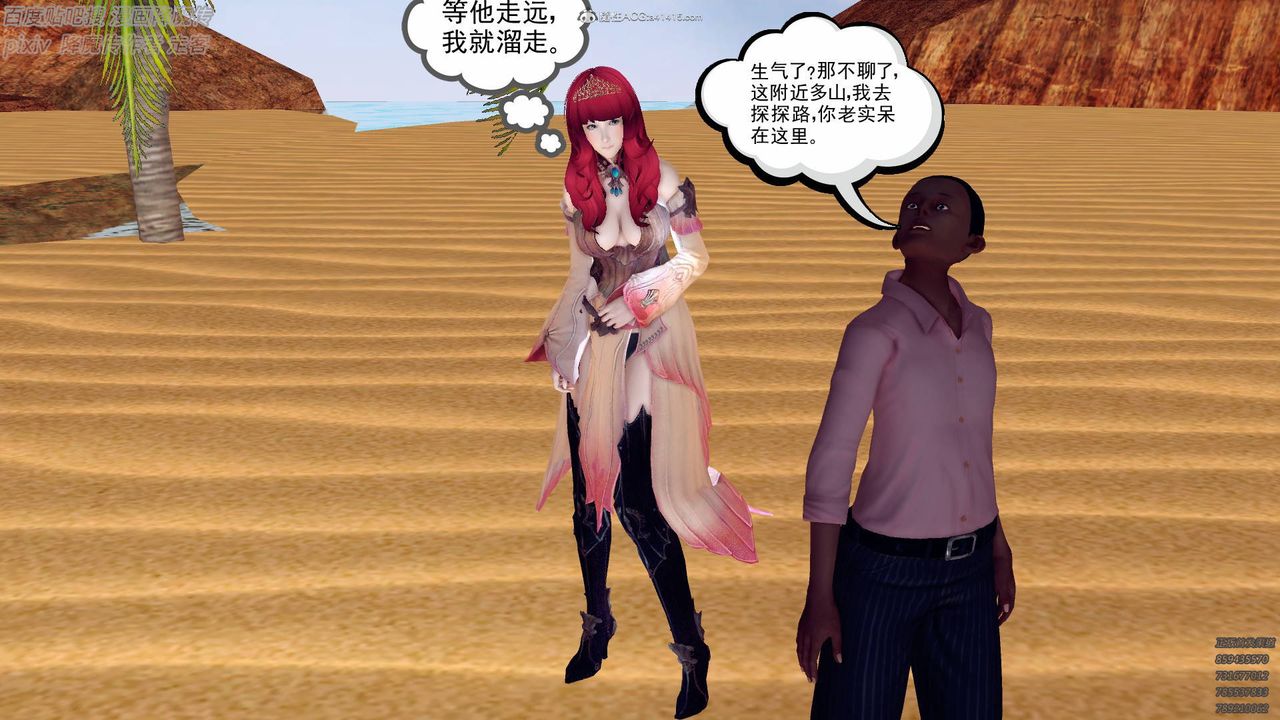 [3D]降魔传小剧场一发入魂第01话