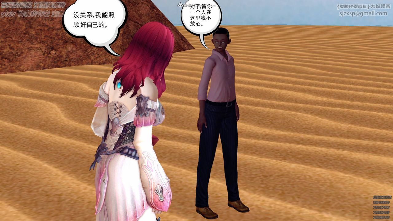 [3D]降魔传小剧场一发入魂第01话