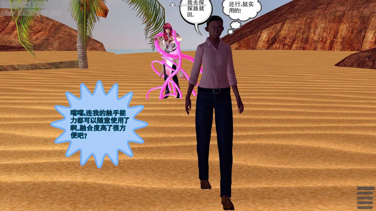 [3D]降魔传小剧场一发入魂第01话