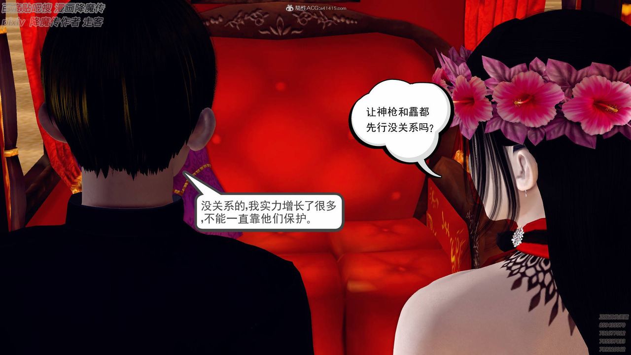 [3D]降魔传小剧场一发入魂第01话