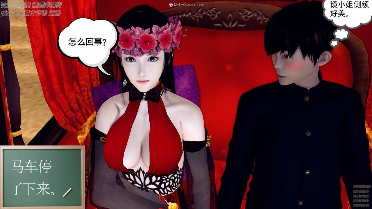 [3D]降魔传小剧场一发入魂第01话