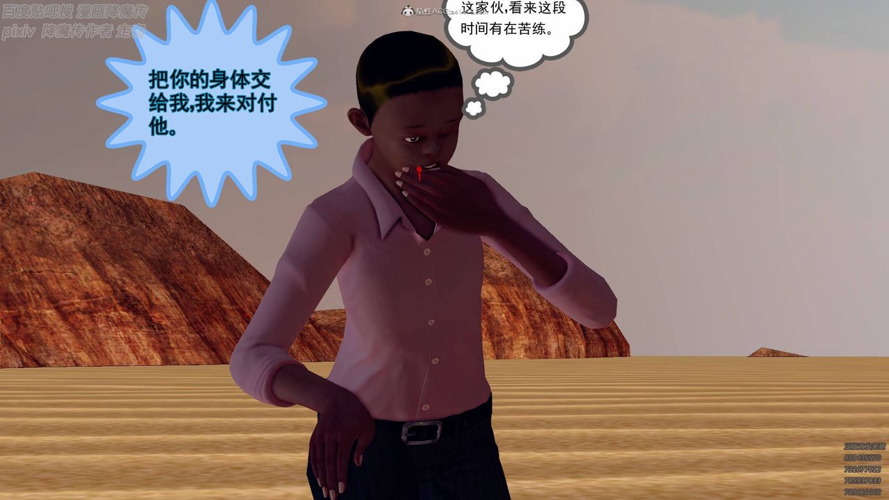 [3D]降魔传小剧场一发入魂第01话