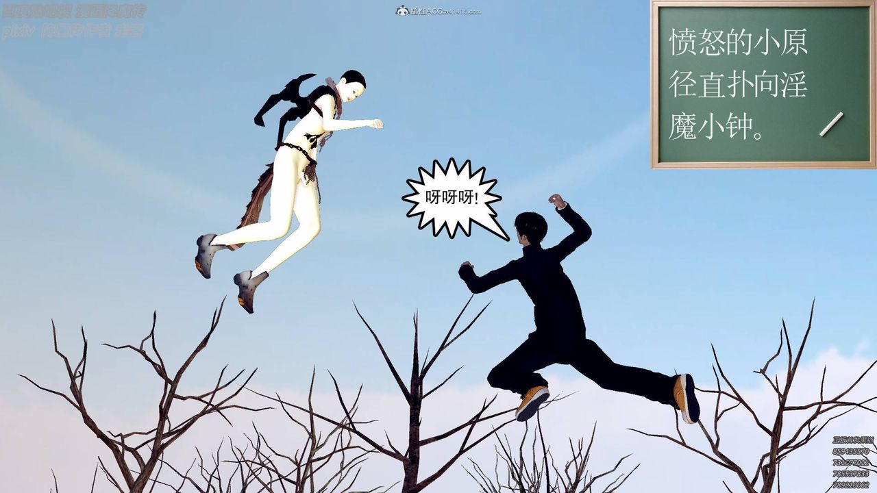 [3D]降魔传小剧场一发入魂第01话