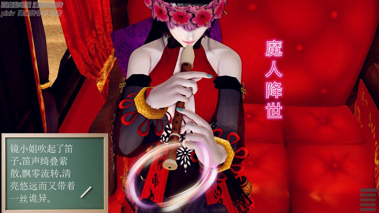 [3D]降魔传小剧场一发入魂第01话