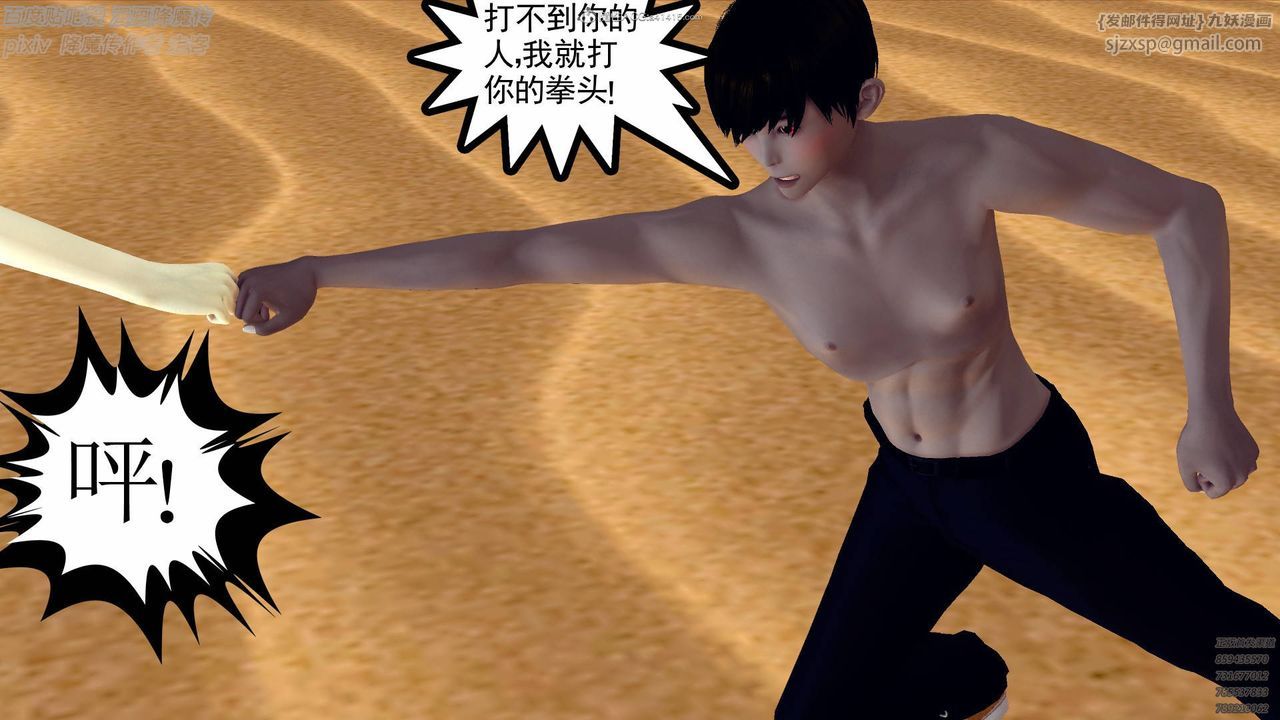 [3D]降魔传小剧场一发入魂第01话