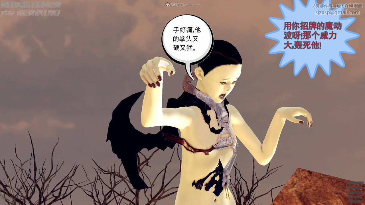 [3D]降魔传小剧场一发入魂第01话