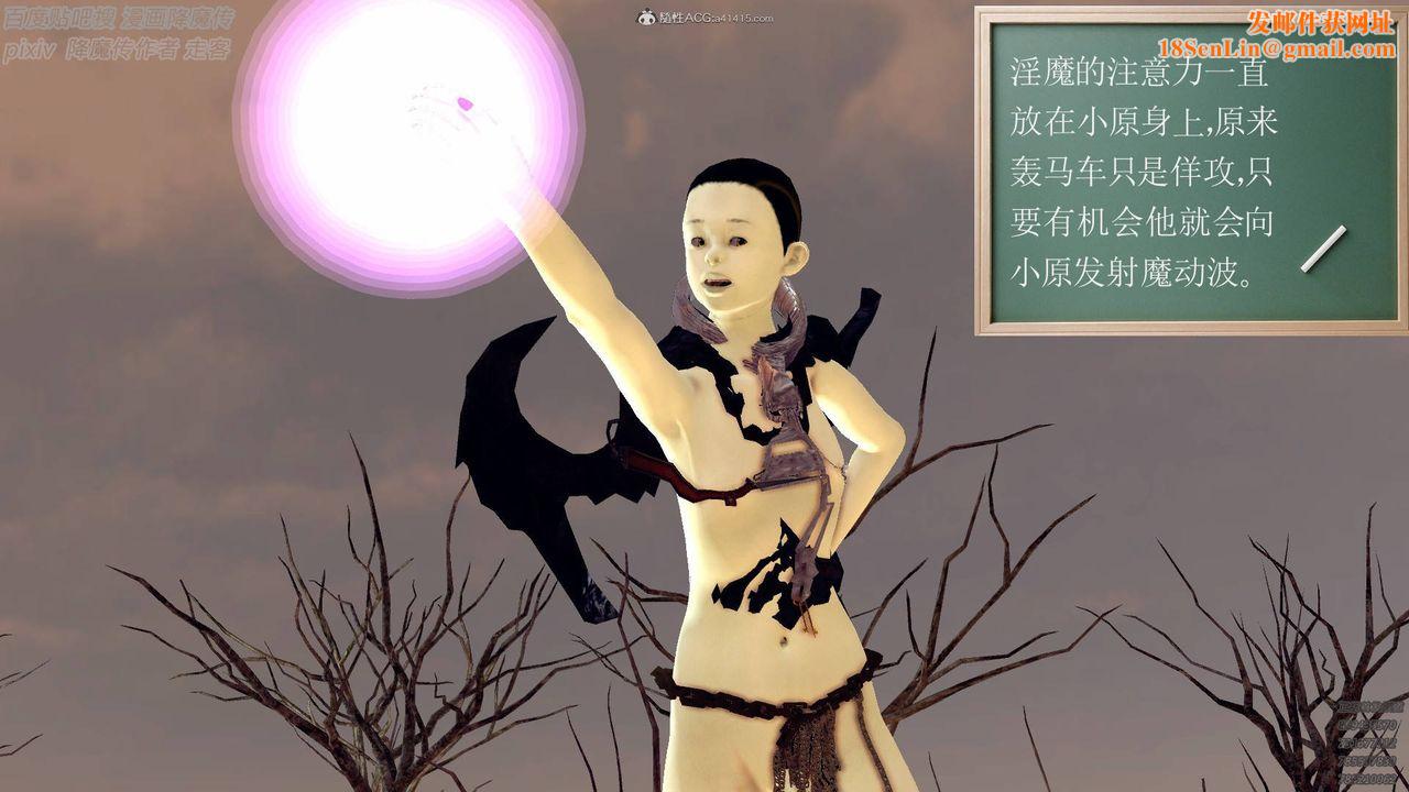 [3D]降魔传小剧场一发入魂第02话