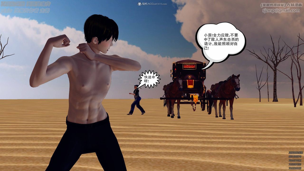 [3D]降魔传小剧场一发入魂第02话