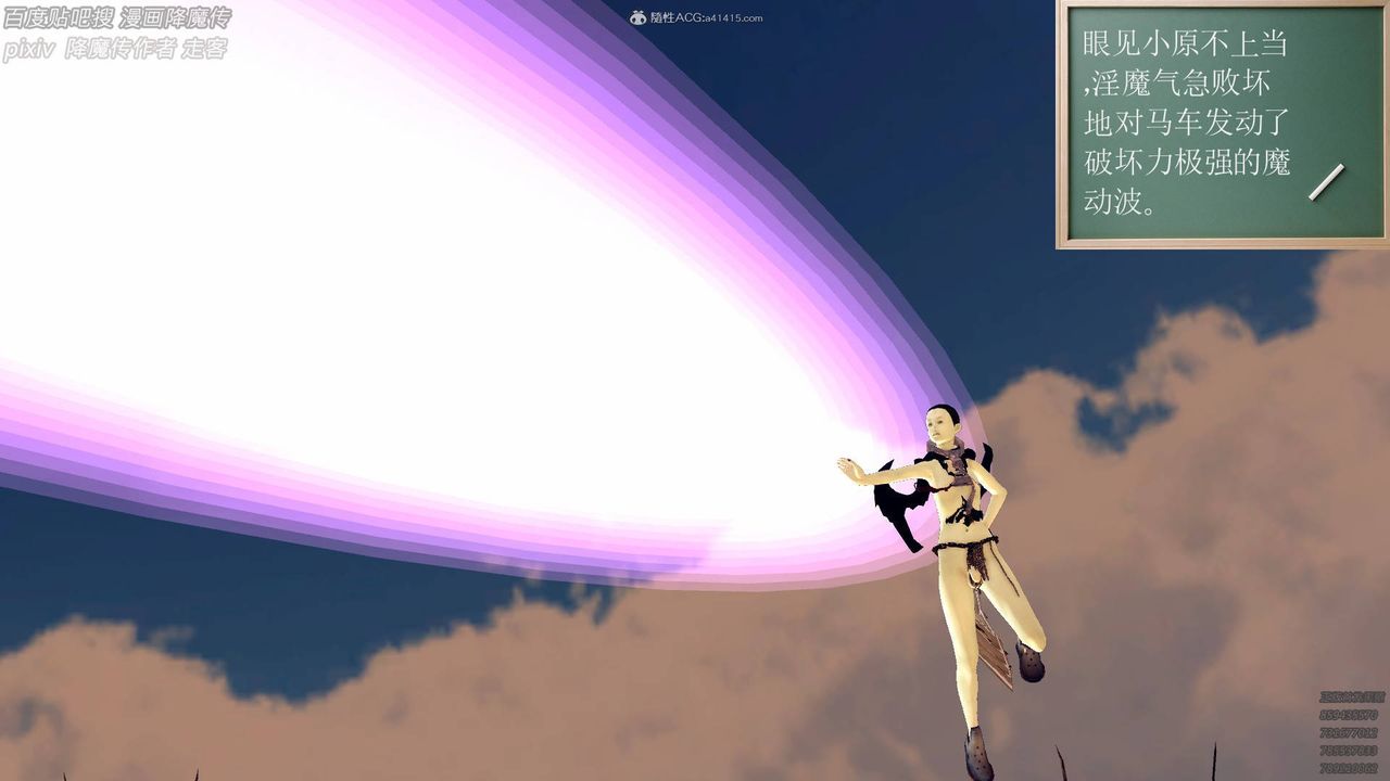 [3D]降魔传小剧场一发入魂第02话