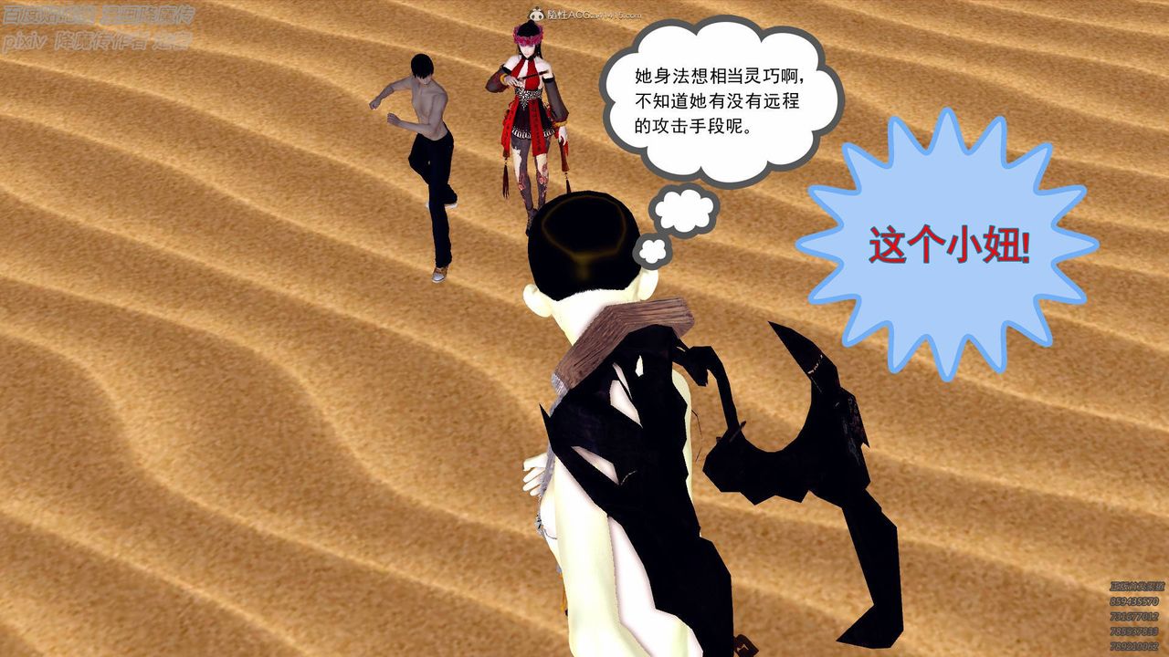 [3D]降魔传小剧场一发入魂第02话