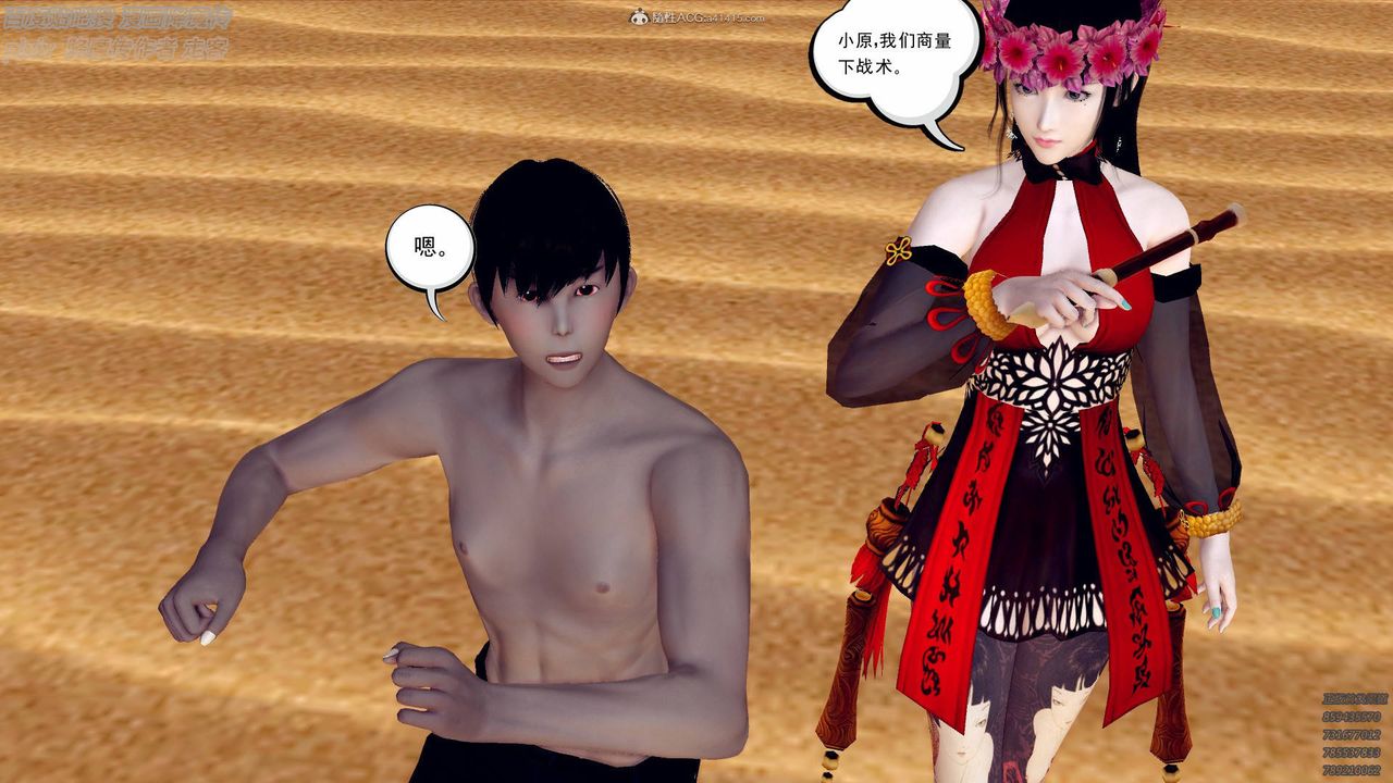 [3D]降魔传小剧场一发入魂第02话