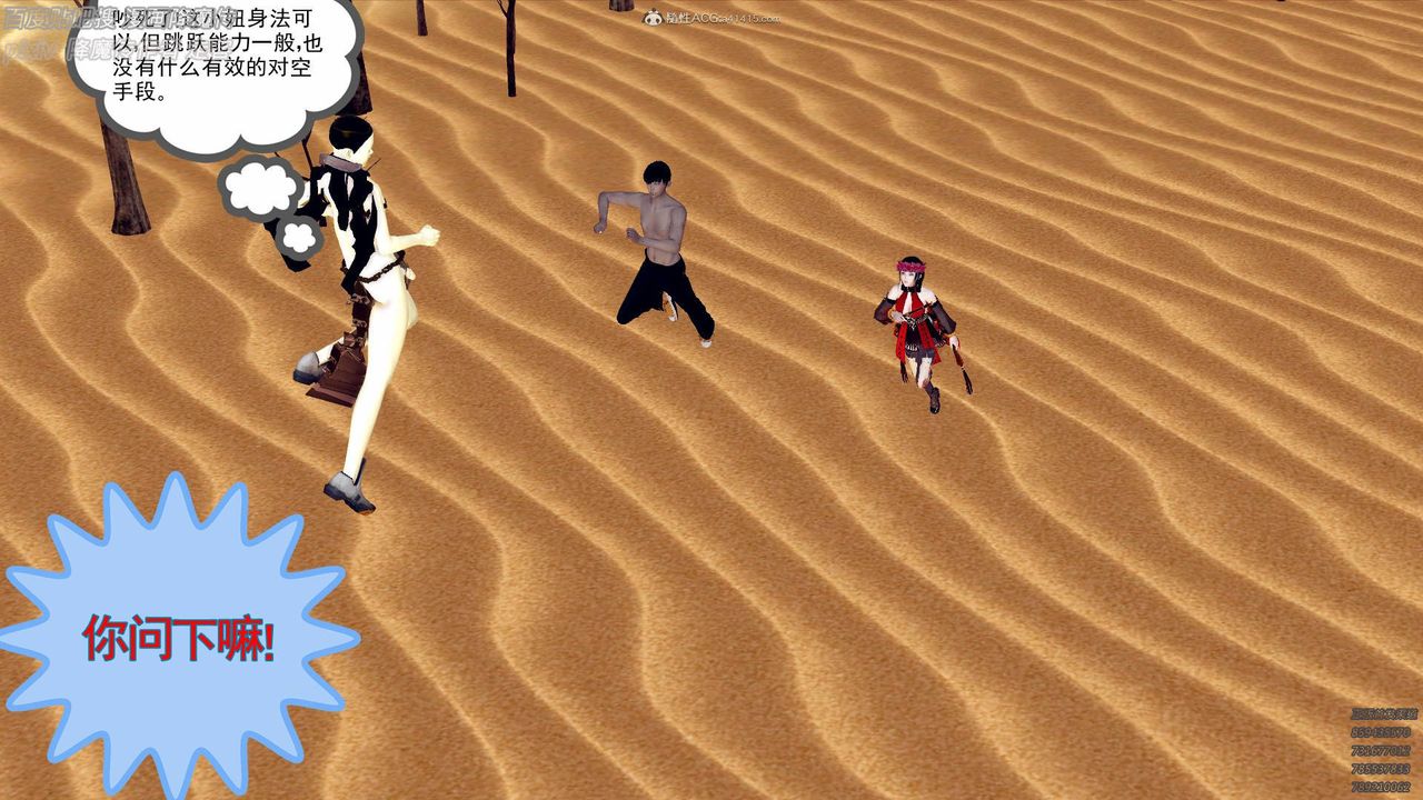 [3D]降魔传小剧场一发入魂第02话