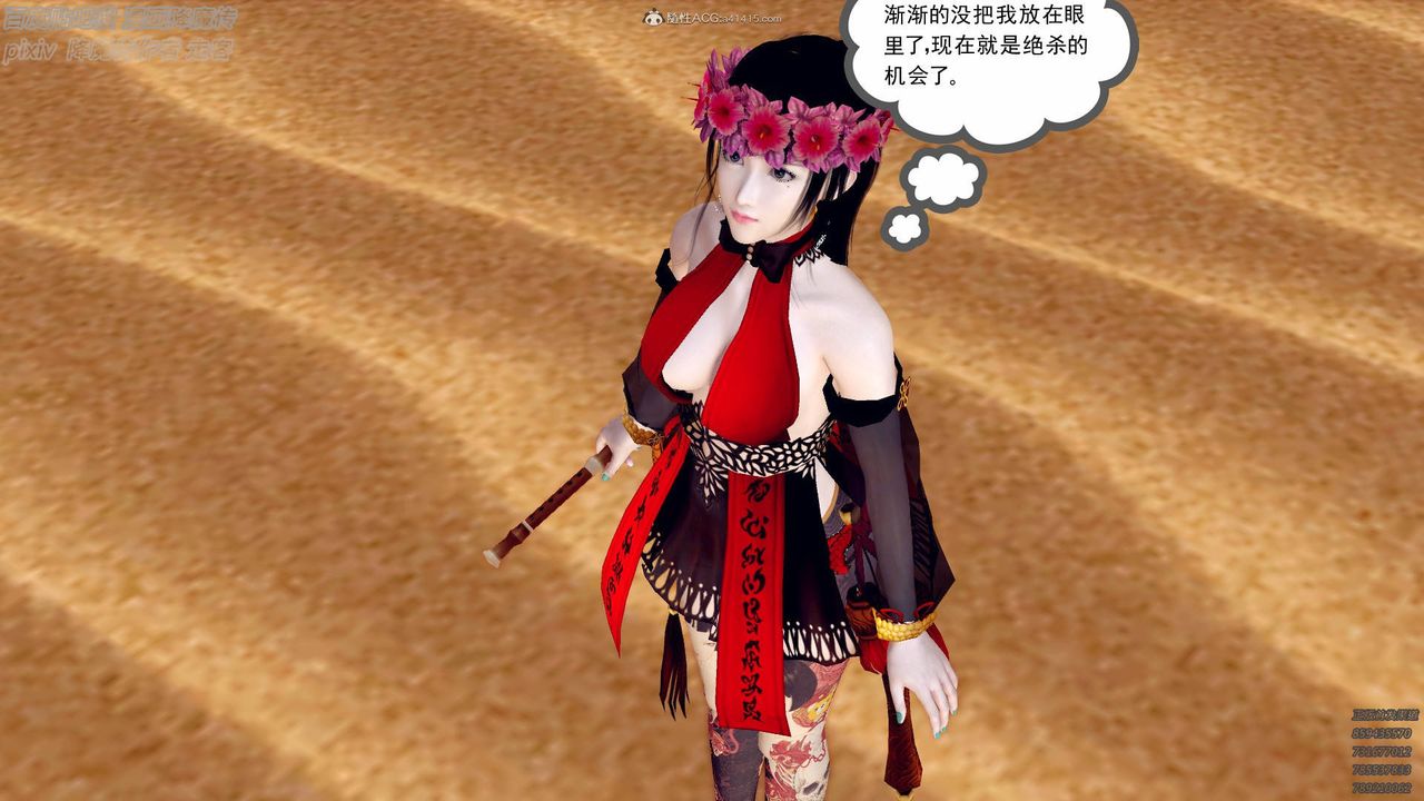 [3D]降魔传小剧场一发入魂第02话