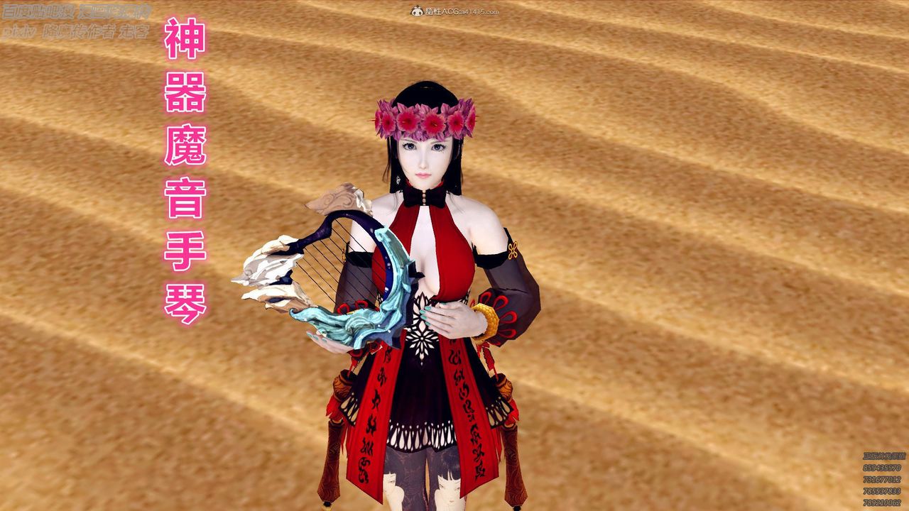 [3D]降魔传小剧场一发入魂第02话