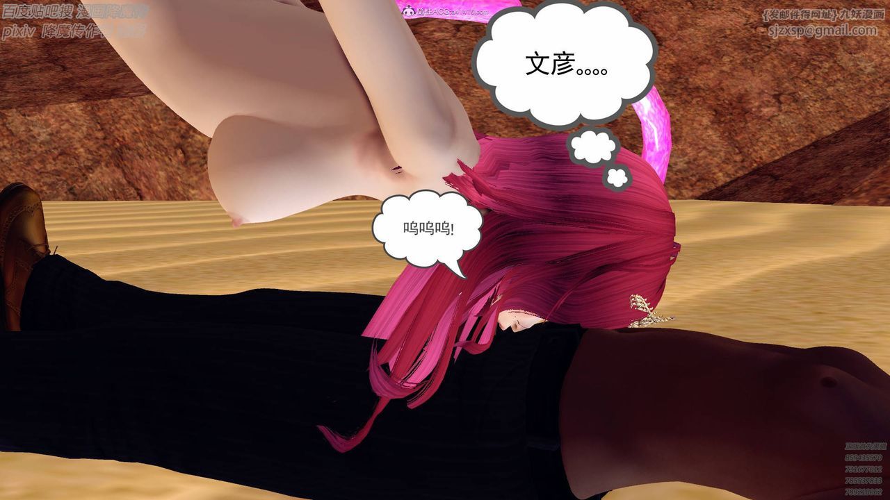 [3D]降魔传小剧场一发入魂第02话