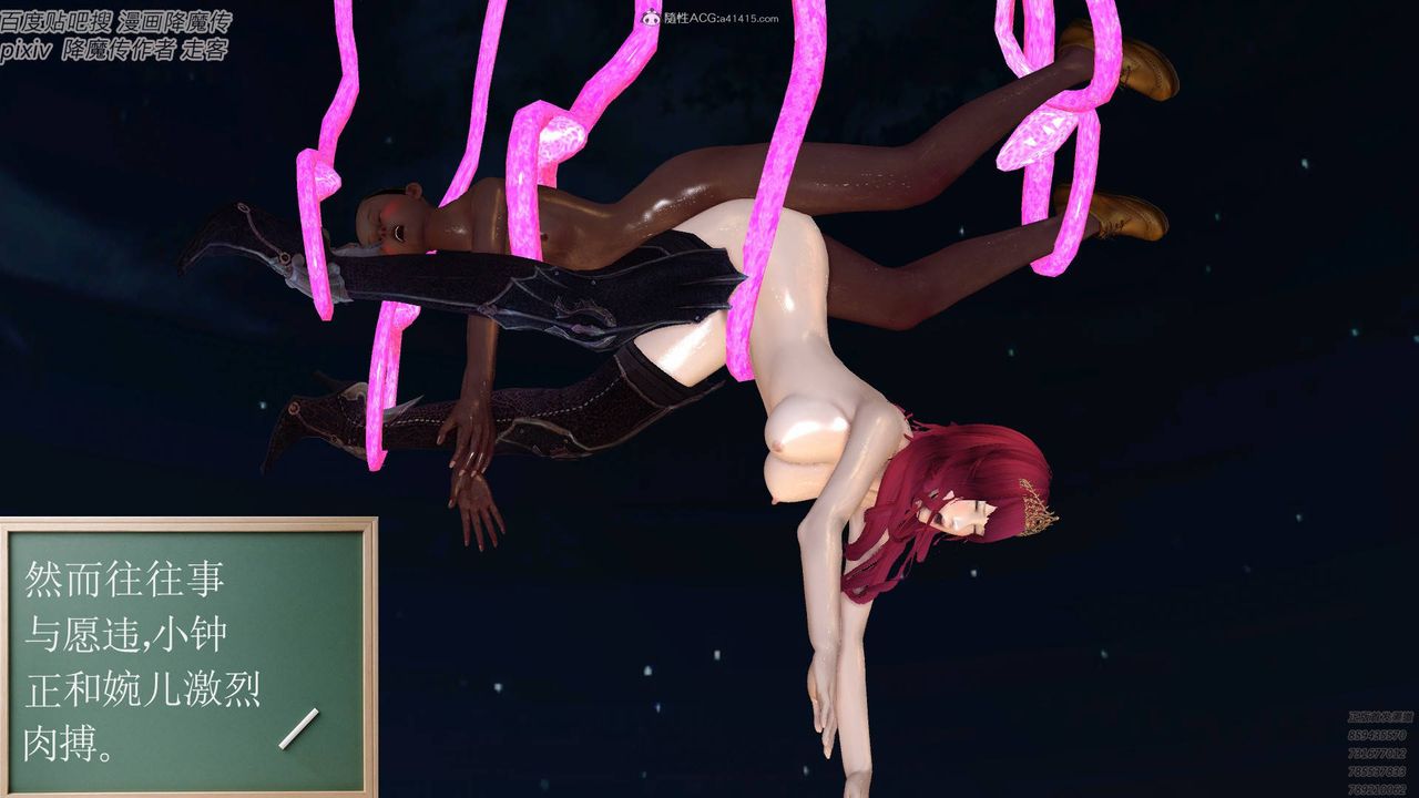 [3D]降魔传小剧场一发入魂第03话