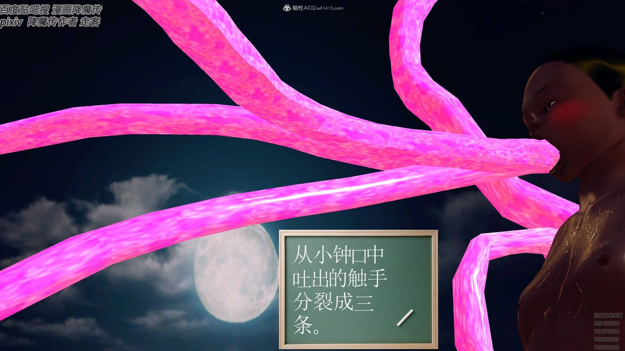 [3D]降魔传小剧场一发入魂第03话