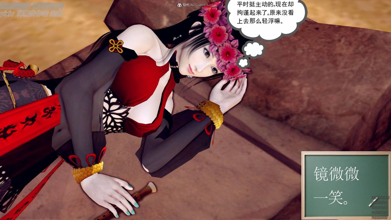 [3D]降魔传小剧场一发入魂第04话