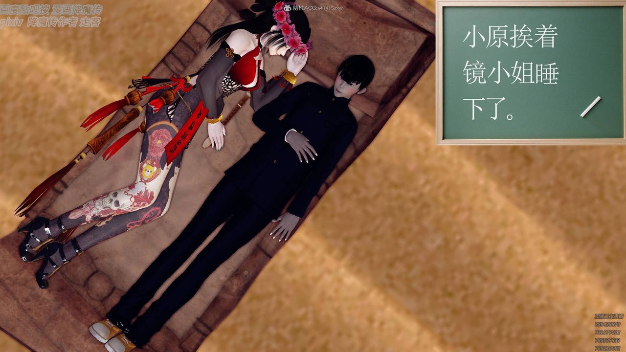 [3D]降魔传小剧场一发入魂第04话