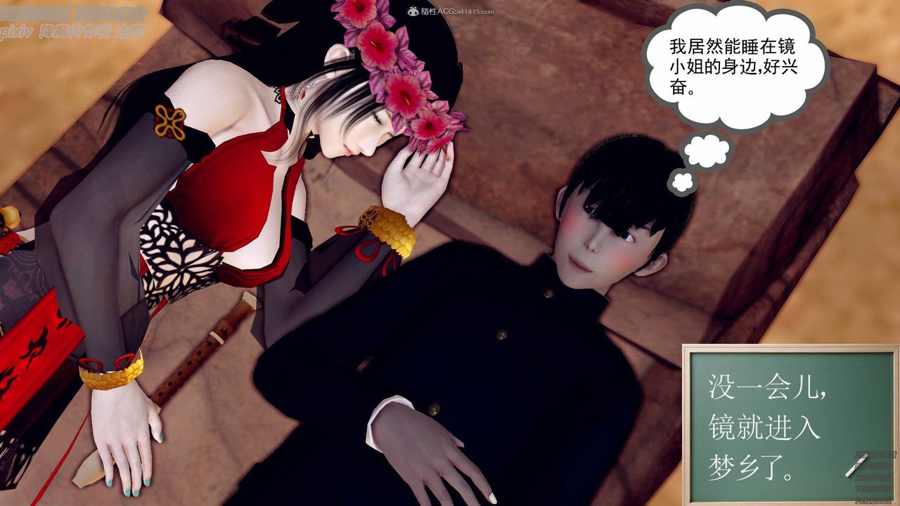 [3D]降魔传小剧场一发入魂第04话