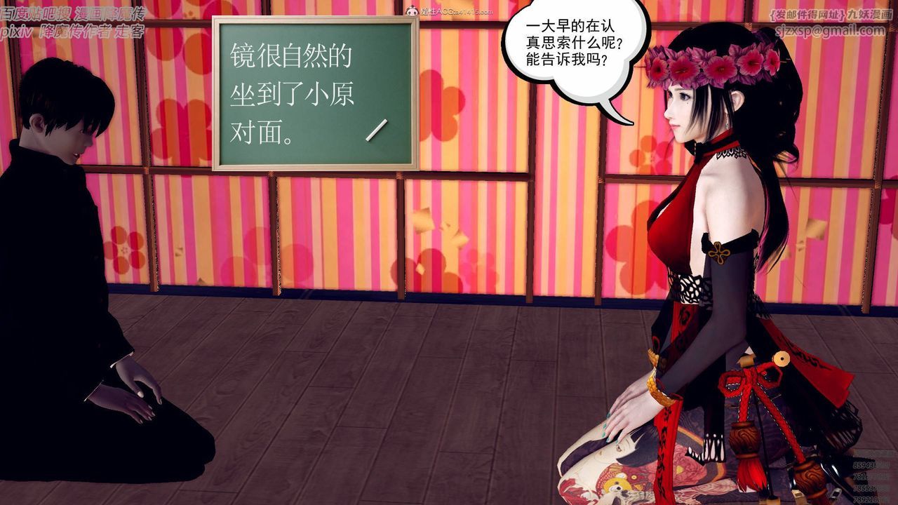 [3D]降魔传小剧场一发入魂第04话