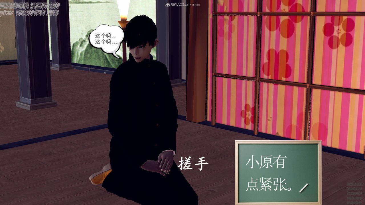 [3D]降魔传小剧场一发入魂第04话