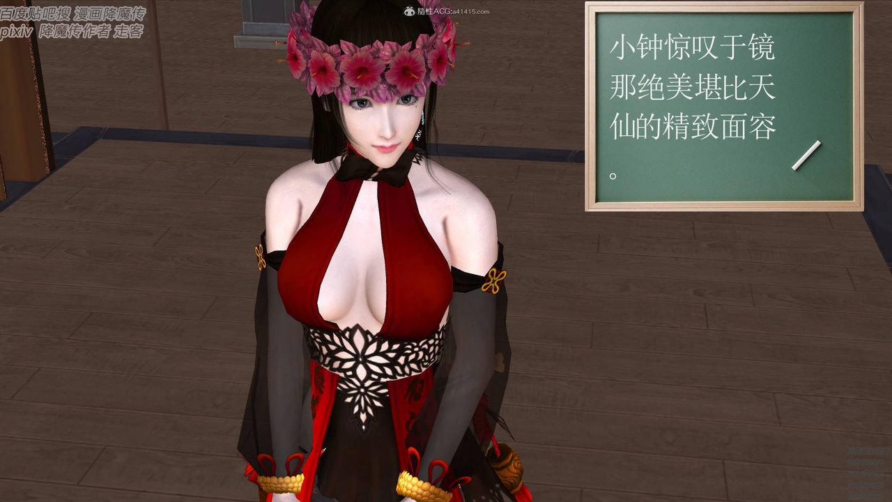 [3D]降魔传小剧场一发入魂第04话